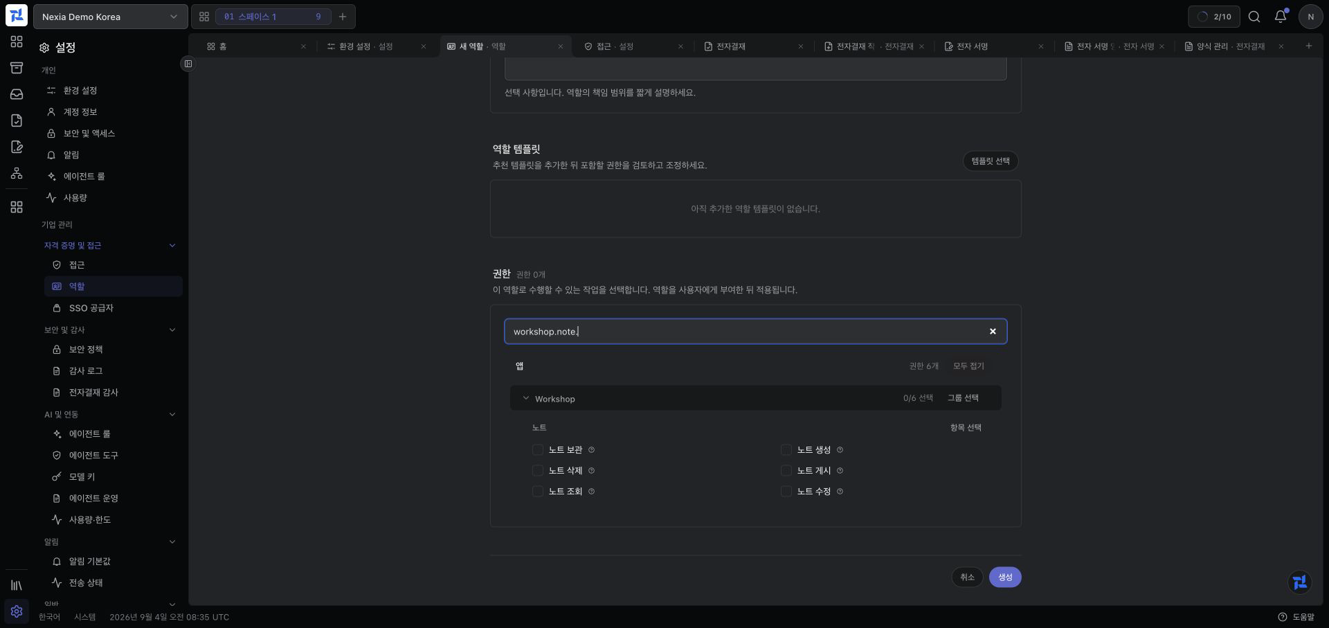 Workshop Note permissions in the role editor